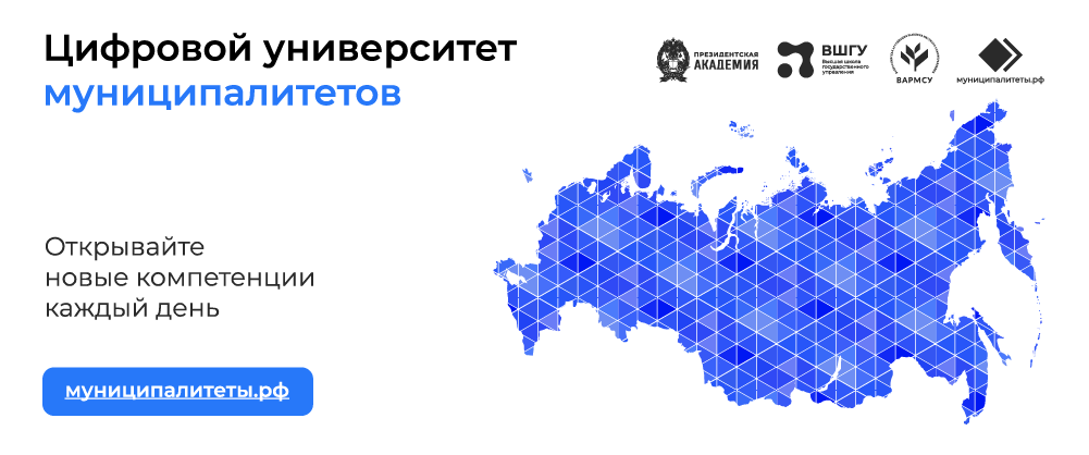 Баннер_муниципалитеты.
