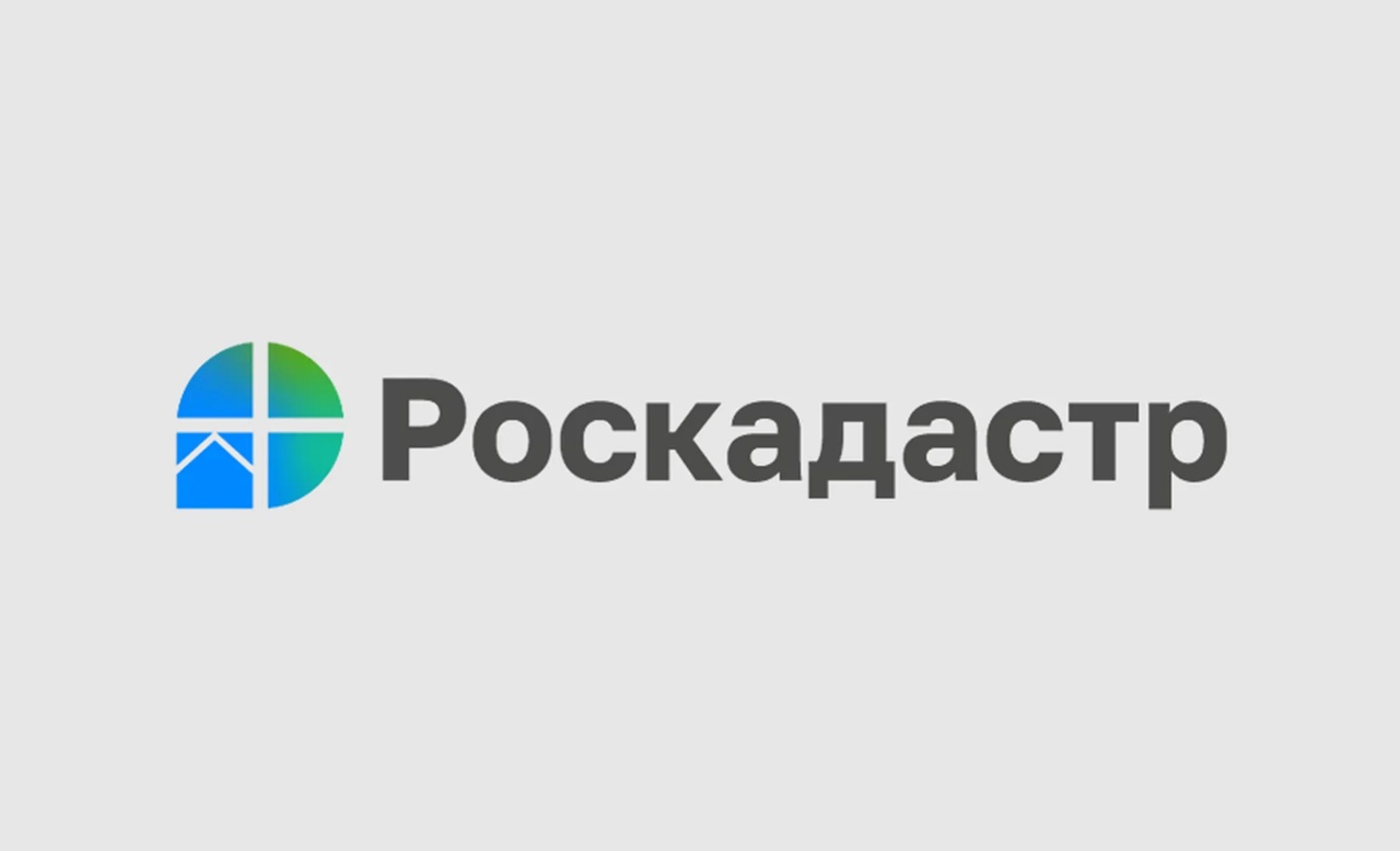 Томский филиал ППК «Роскадастр» оказывает услуги по выездному обслуживанию граждан.
